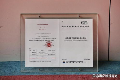 三利集團(tuán) 以技術(shù)創(chuàng)新驅(qū)動(dòng)，引領(lǐng)供水行業(yè)高質(zhì)量發(fā)展