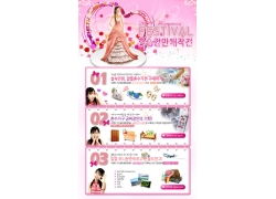 家具日用品促銷專題廣告網頁模板 免費下載，助力日用百貨銷售增長